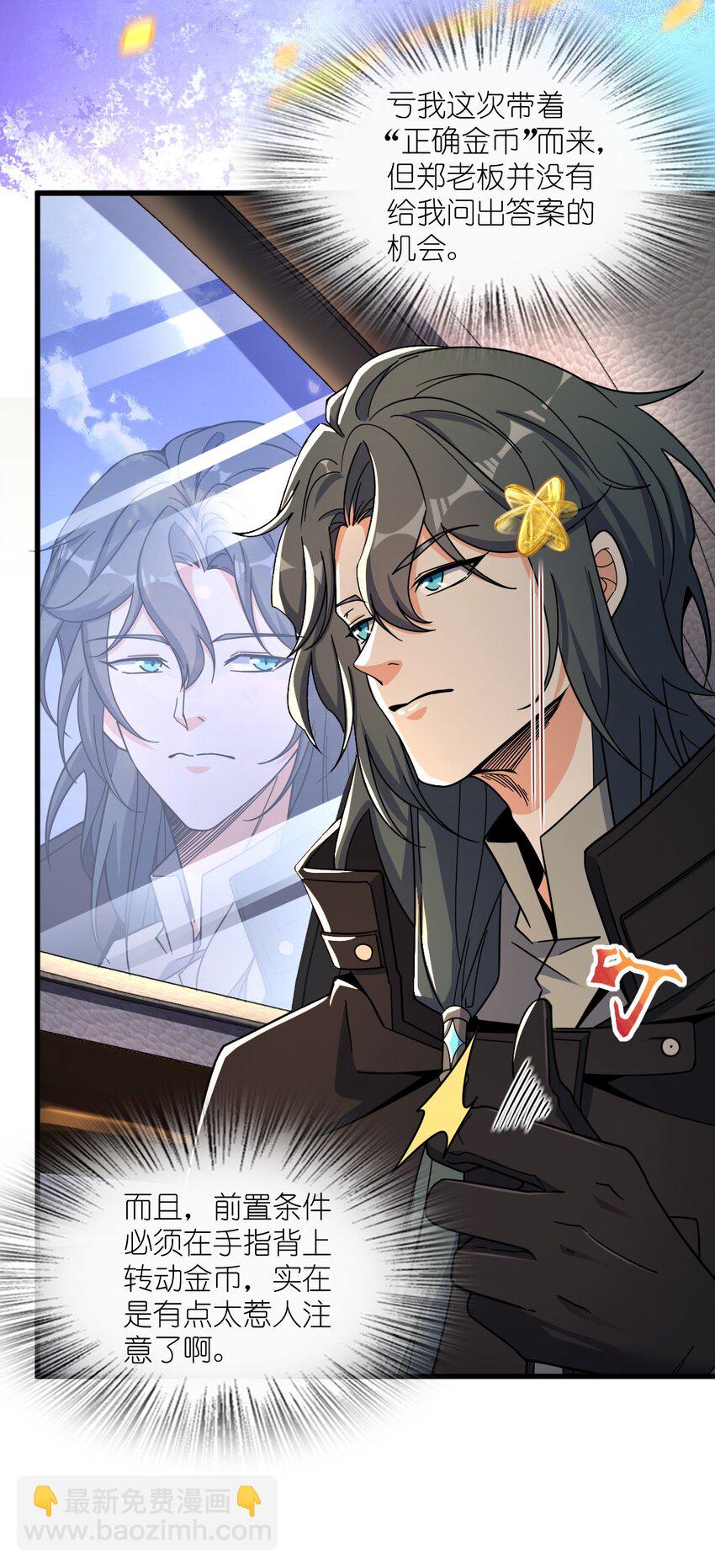 048 调虎离山(1/2)-第48话