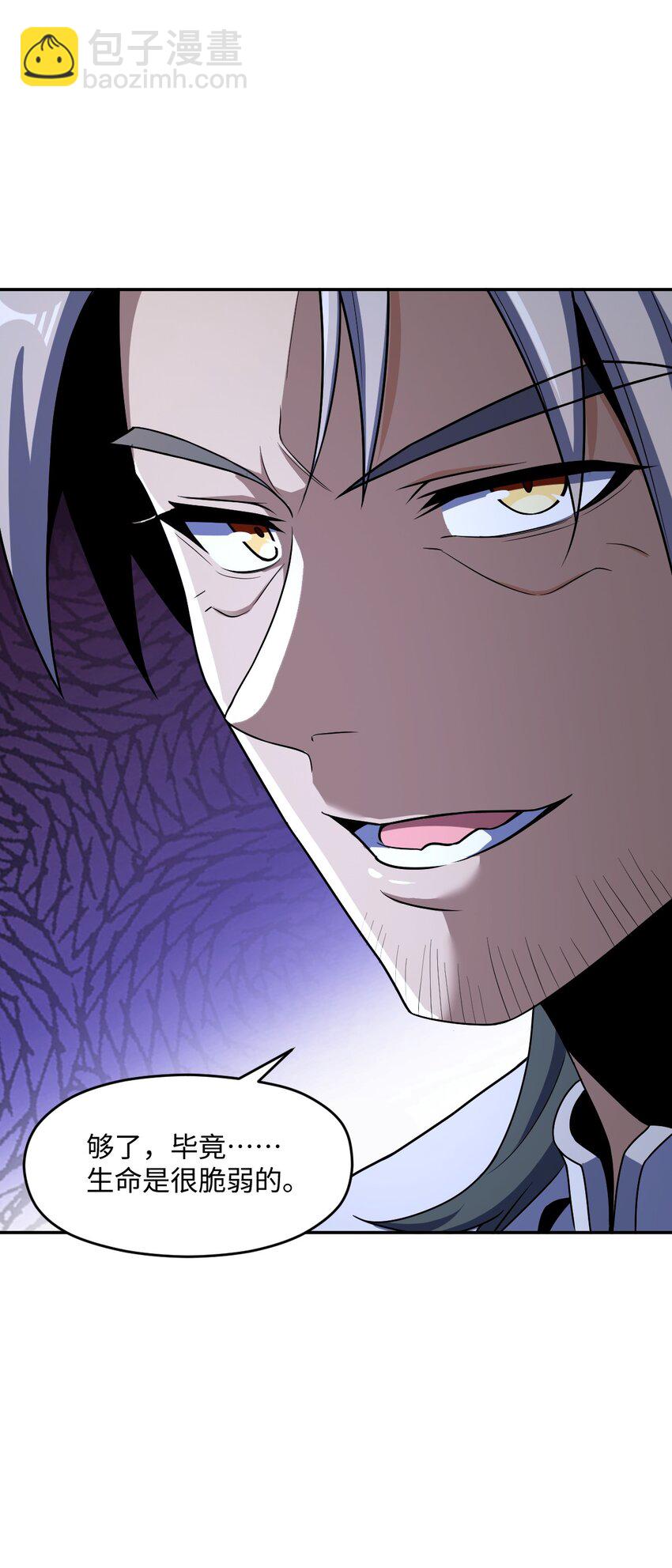 050 要害与仿生(1/2)-第50话