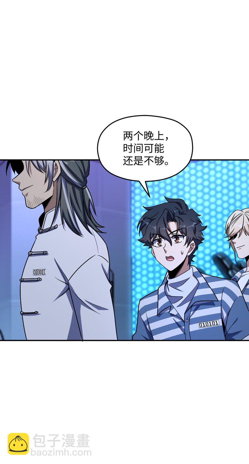 050 要害与仿生(1/2)-第50话