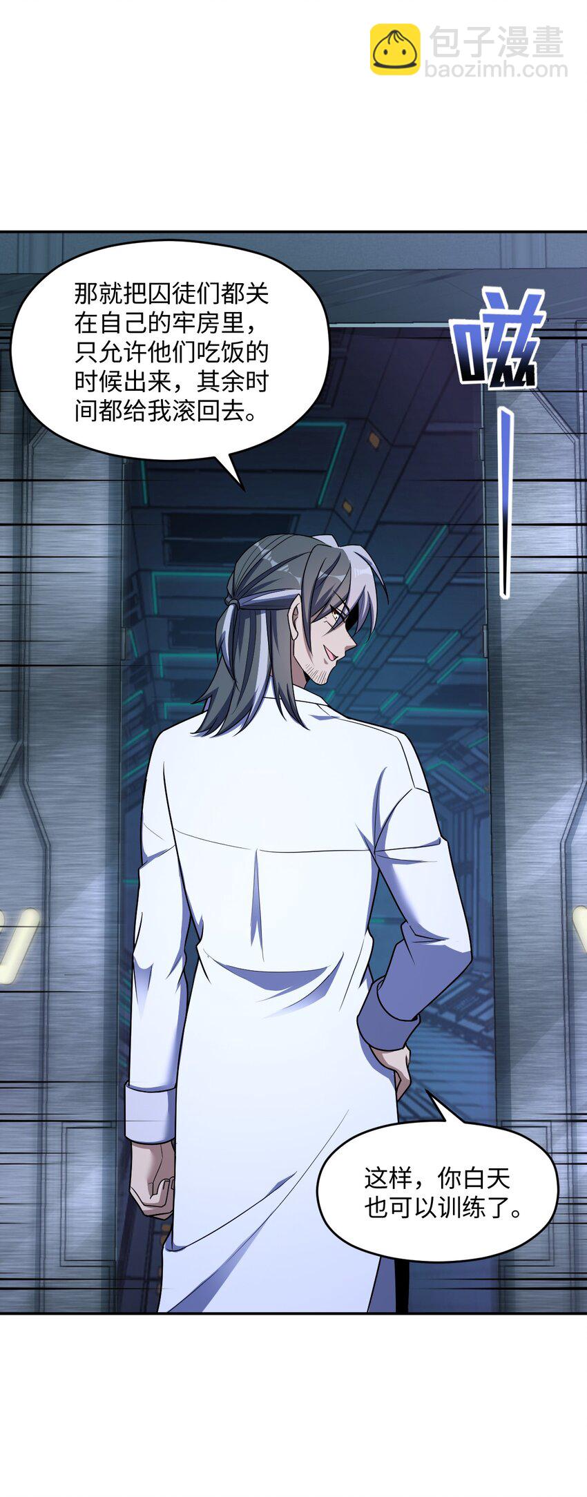 050 要害与仿生(1/2)-第50话