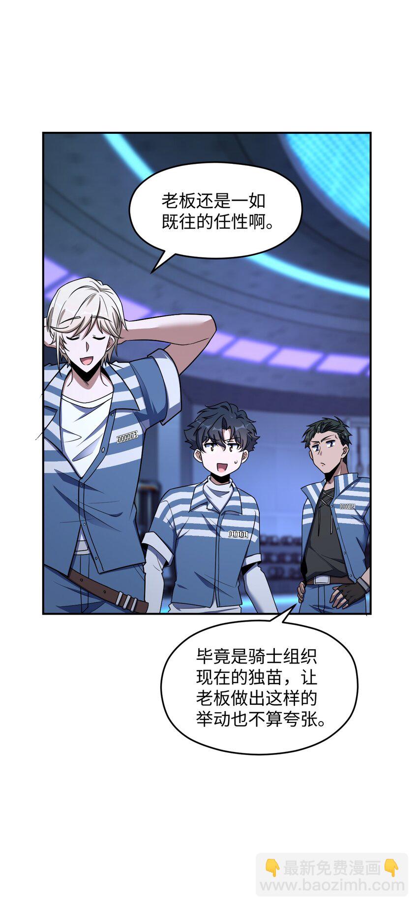 050 要害与仿生(1/2)-第50话