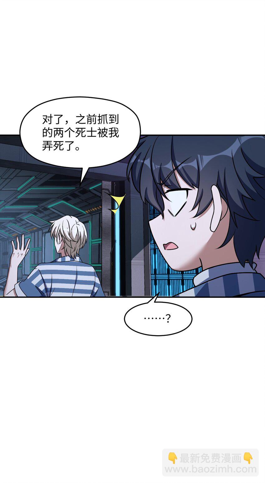 050 要害与仿生(1/2)-第50话