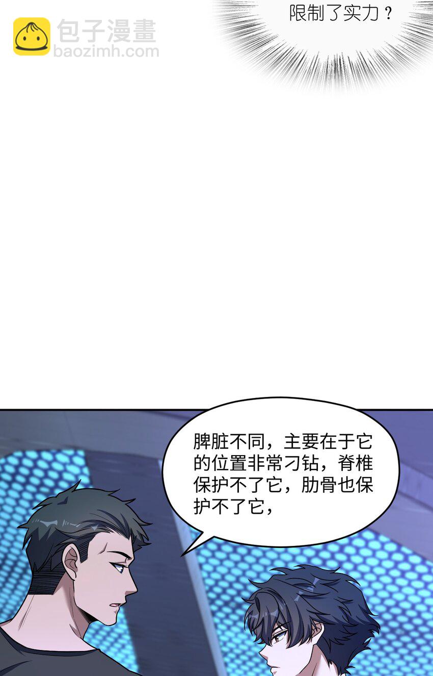 050 要害与仿生(1/2)-第50话