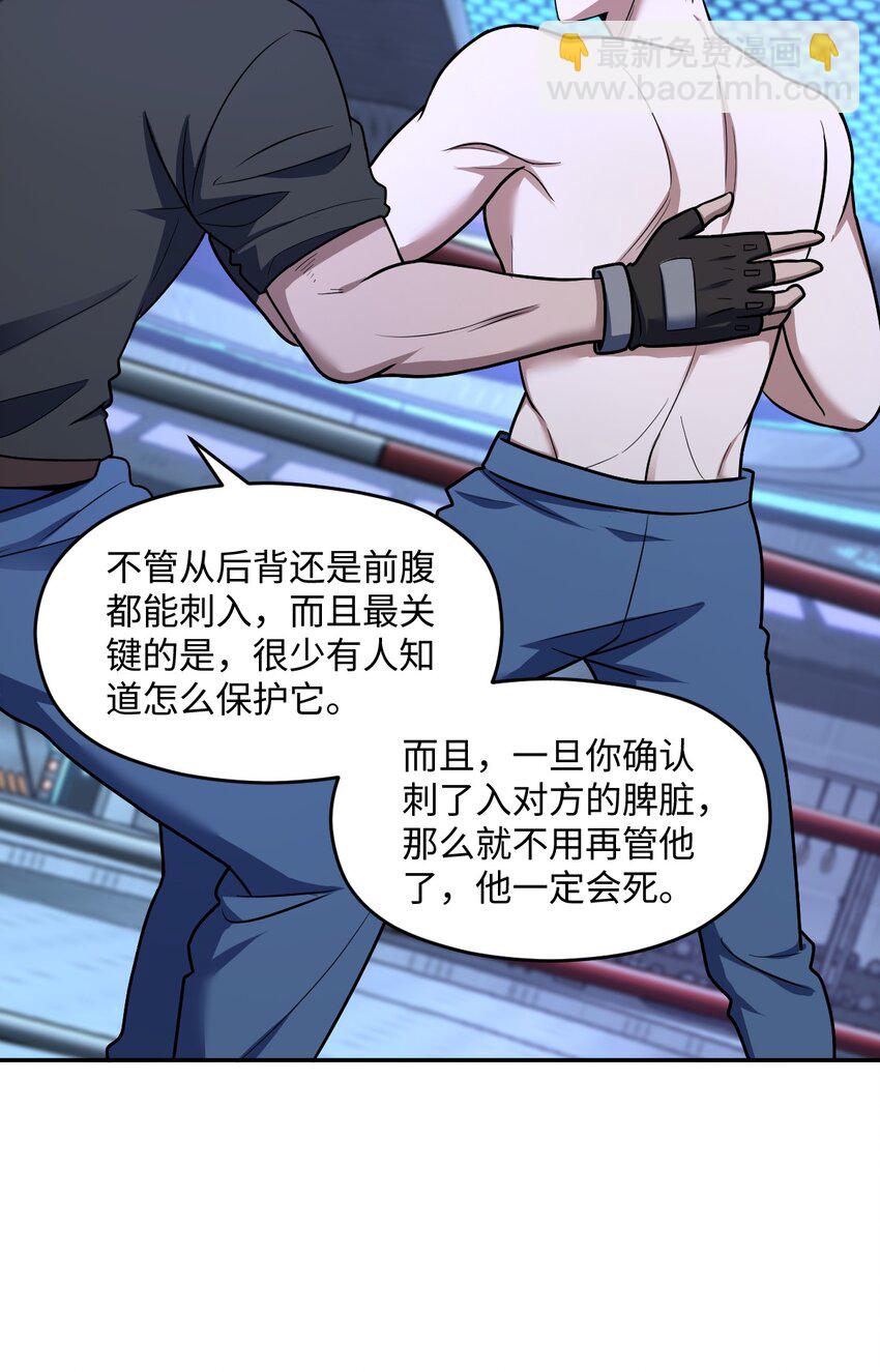 050 要害与仿生(1/2)-第50话