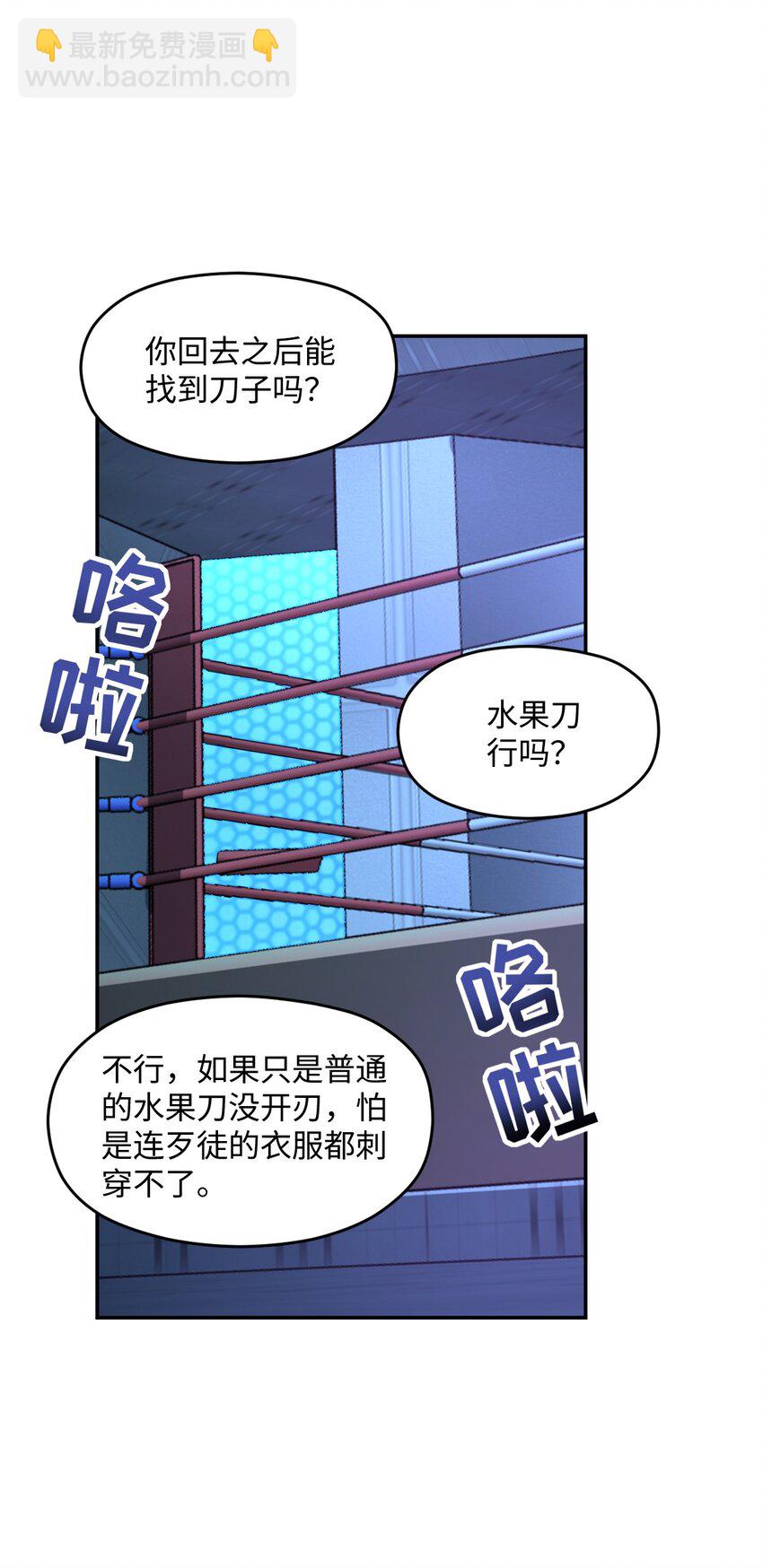 050 要害与仿生(1/2)-第50话