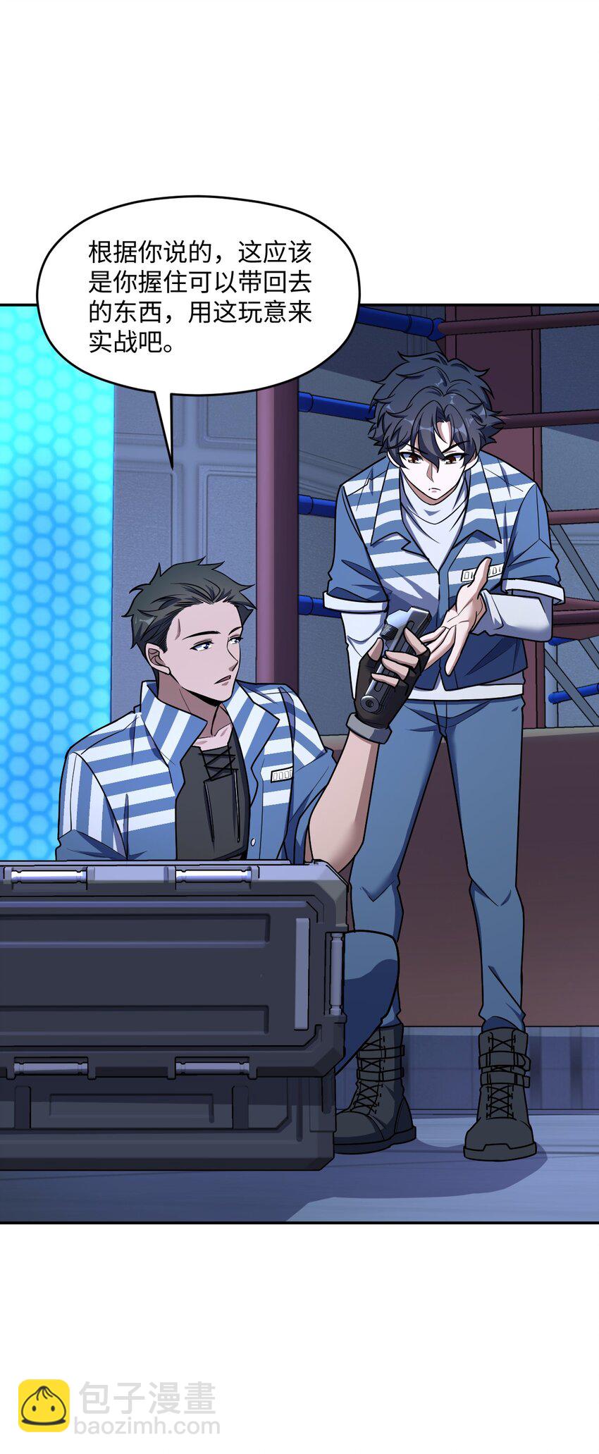 050 要害与仿生(1/2)-第50话