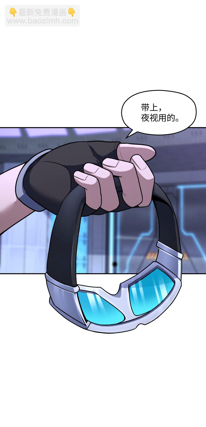 050 要害与仿生(1/2)-第50话