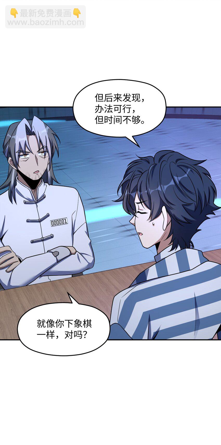 050 要害与仿生(1/2)-第50话