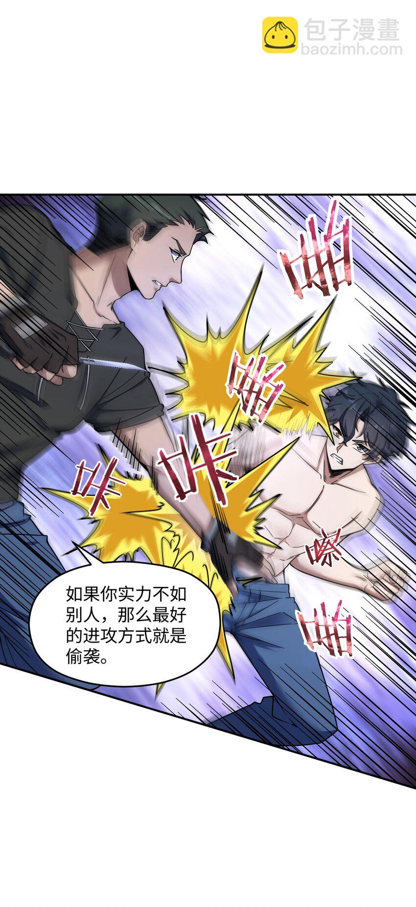 050 要害与仿生(1/2)-第50话