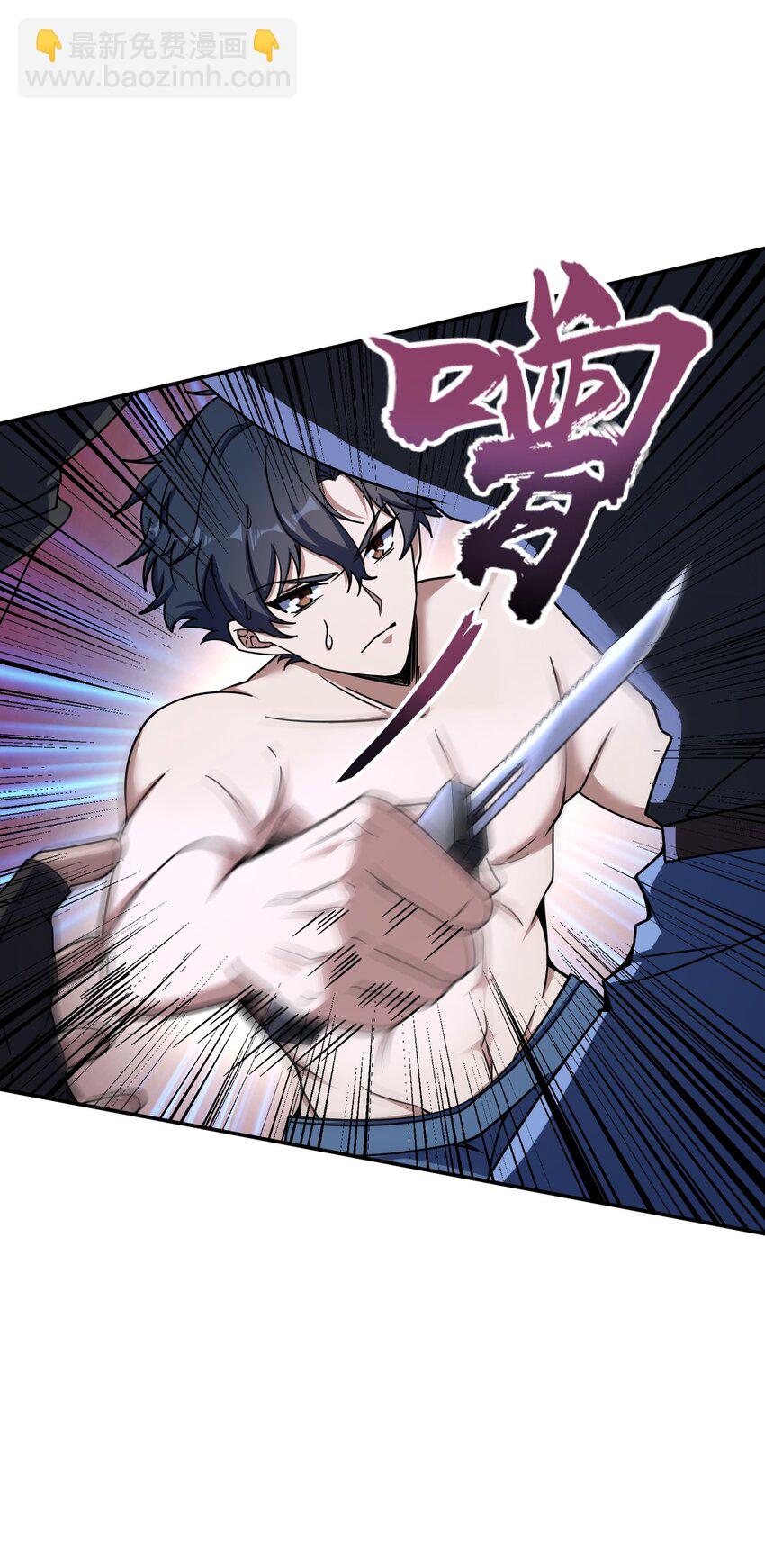 050 要害与仿生(1/2)-第50话