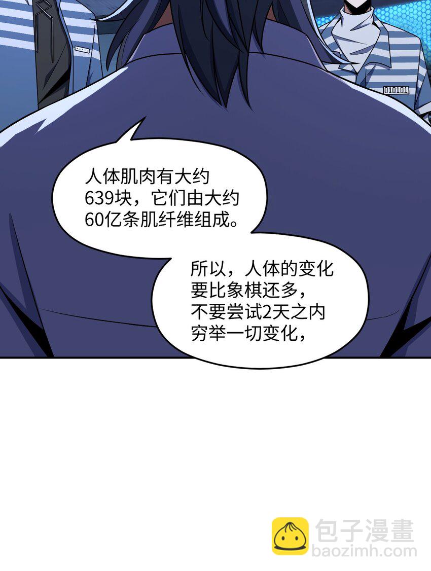 050 要害与仿生(1/2)-第50话