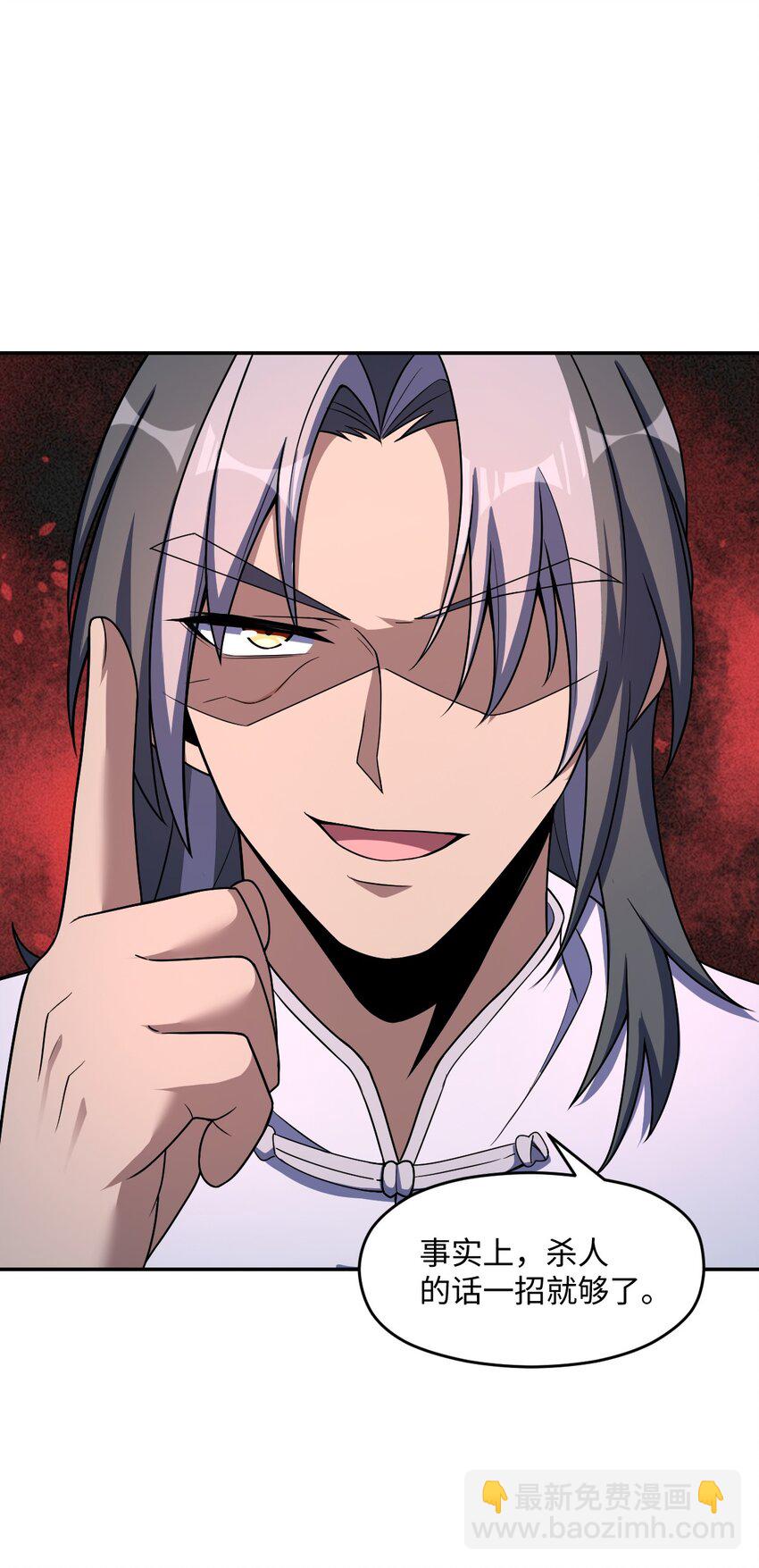 050 要害与仿生(1/2)-第50话