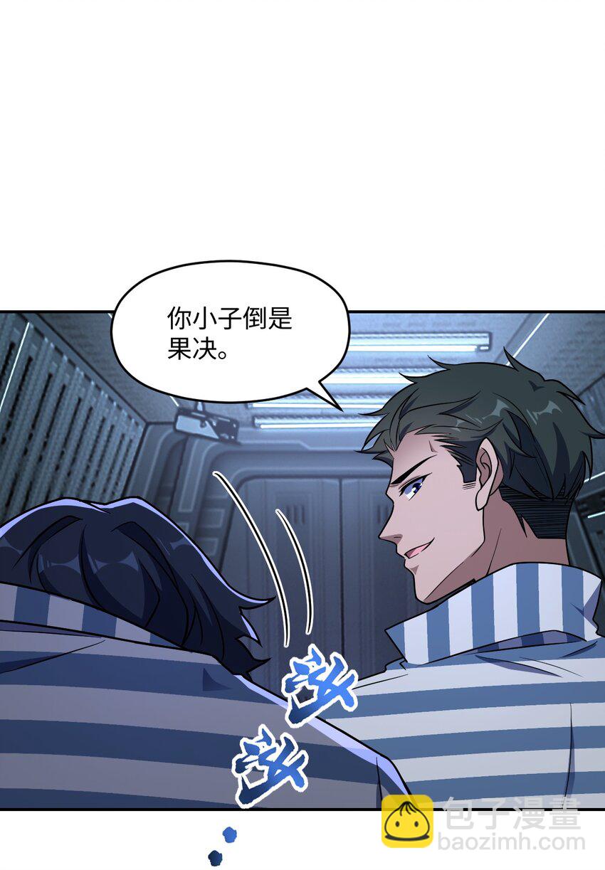 052 尖叫与消音(1/2)-第52话