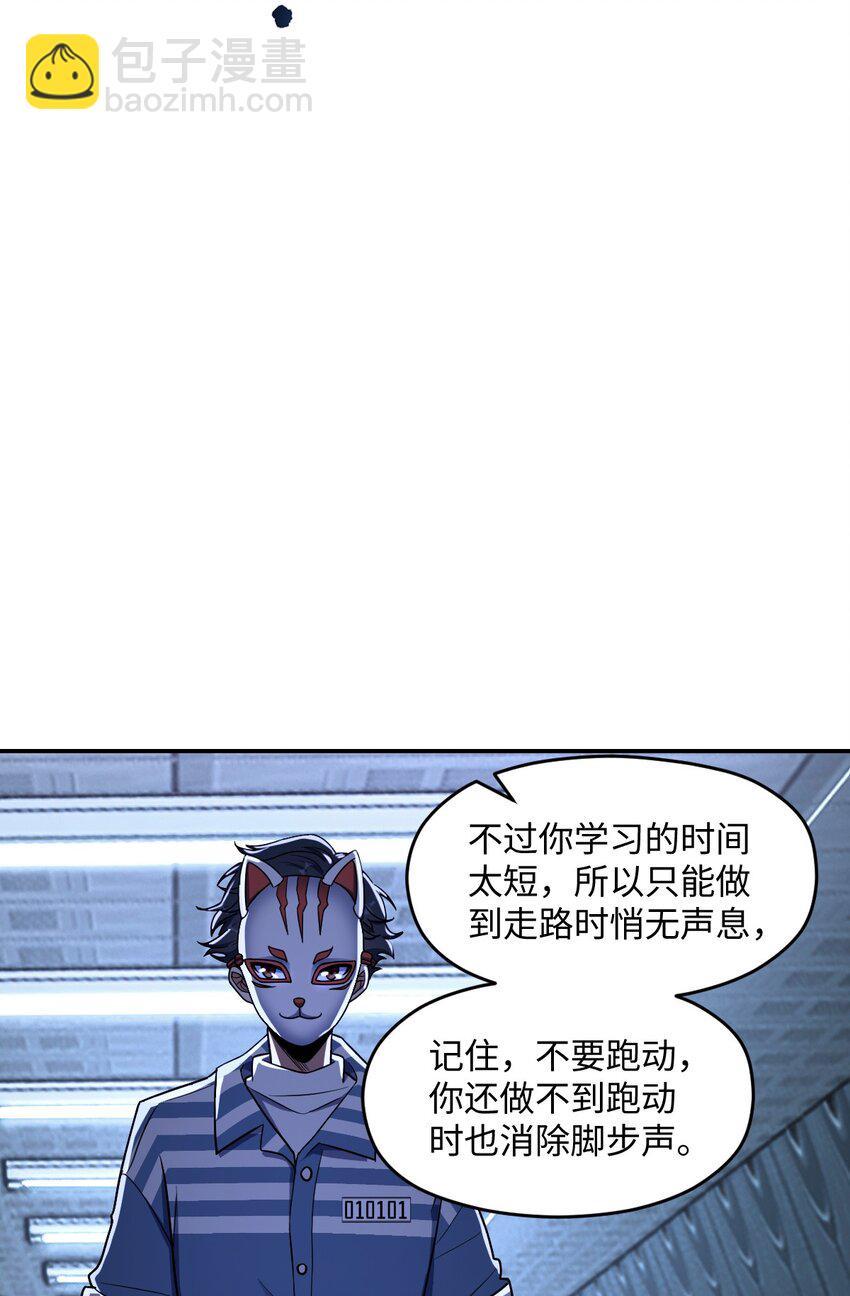 052 尖叫与消音(1/2)-第52话