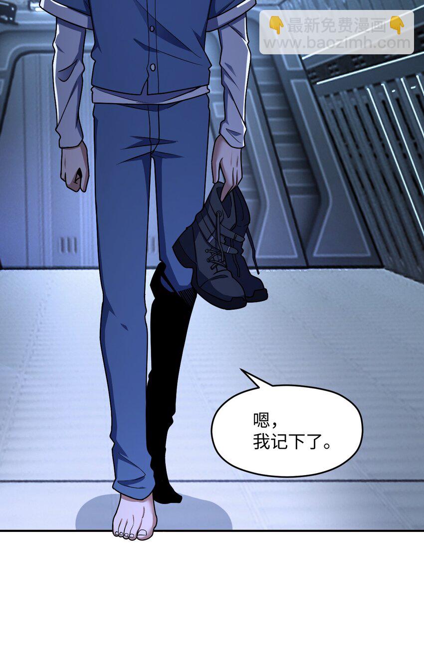 052 尖叫与消音(1/2)-第52话