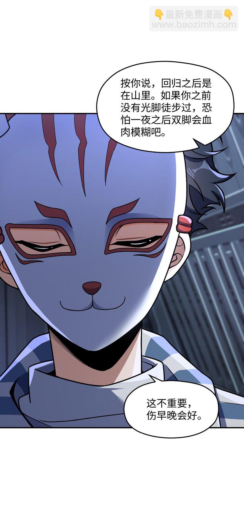 052 尖叫与消音(1/2)-第52话