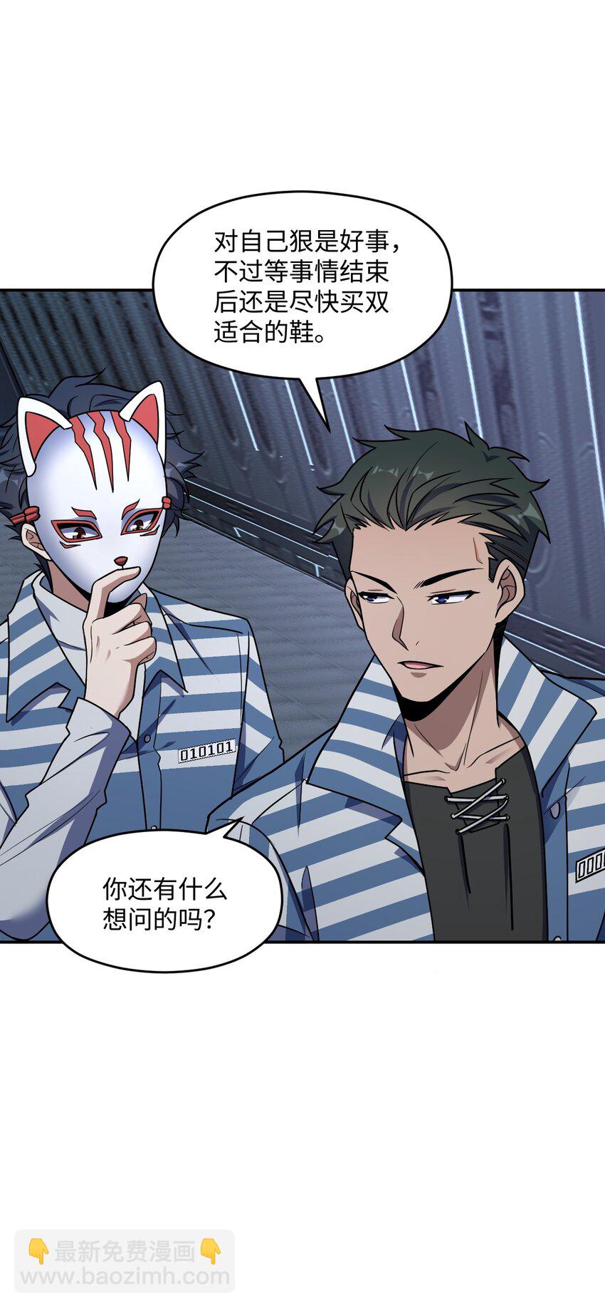 052 尖叫与消音(1/2)-第52话