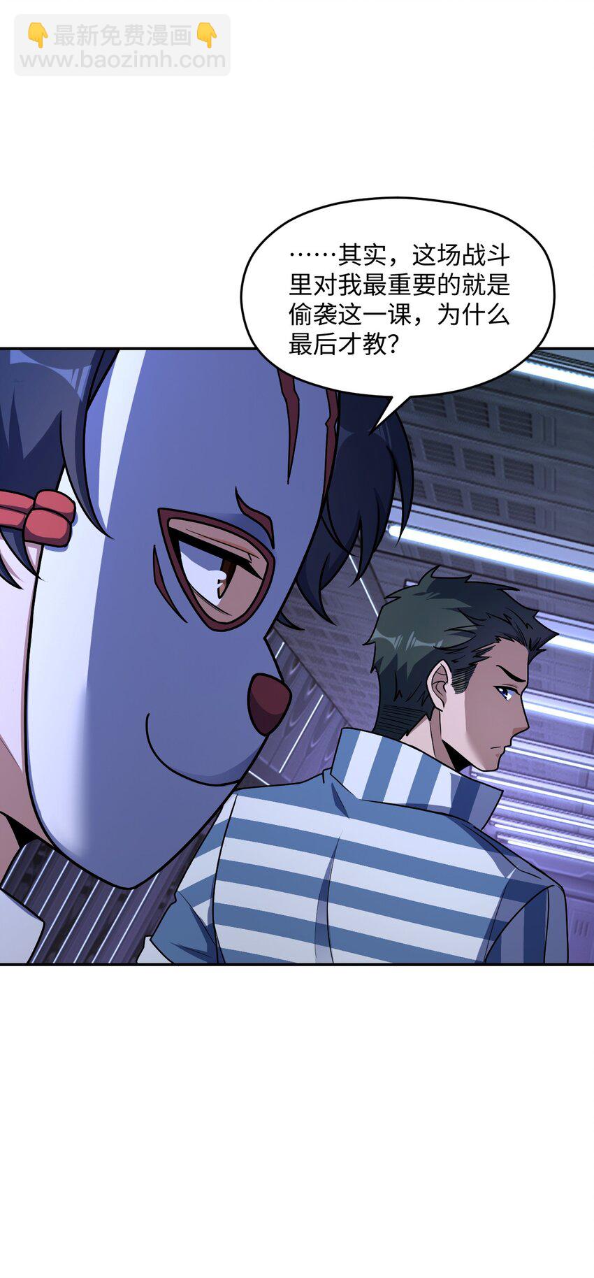 052 尖叫与消音(1/2)-第52话