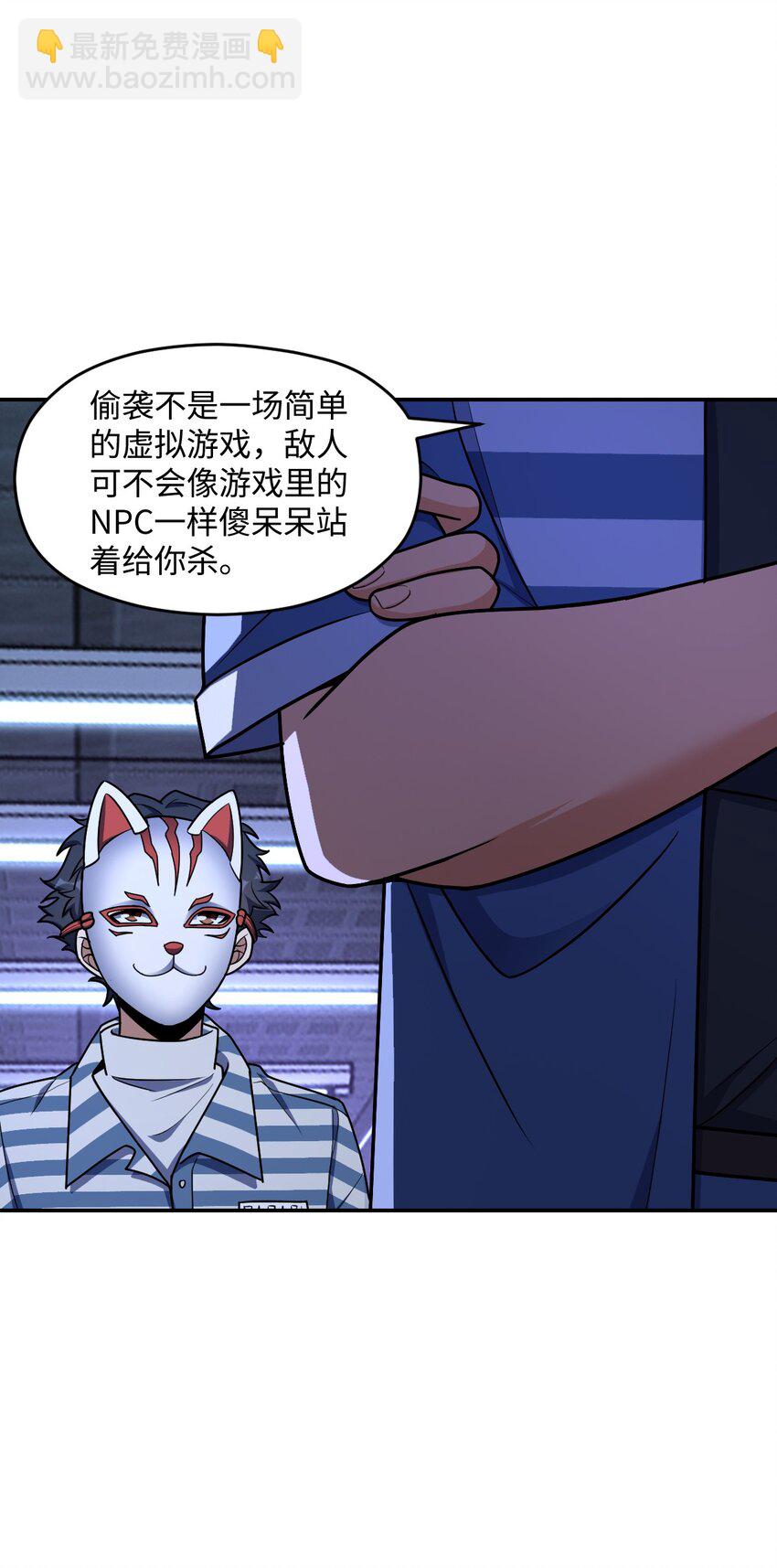 052 尖叫与消音(1/2)-第52话