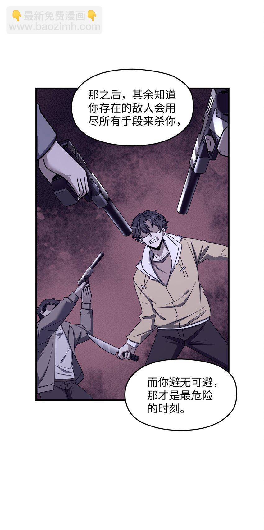 052 尖叫与消音(1/2)-第52话