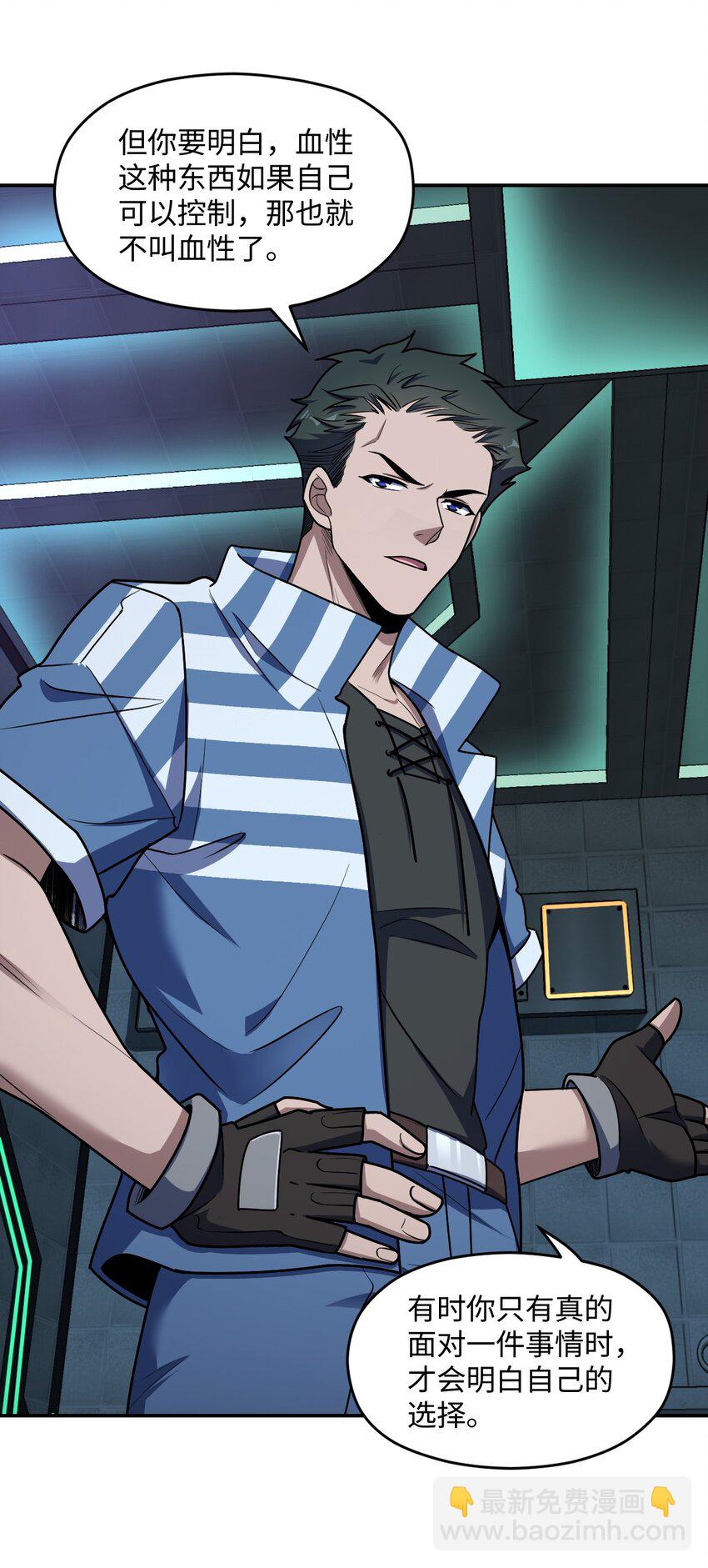 052 尖叫与消音(1/2)-第52话