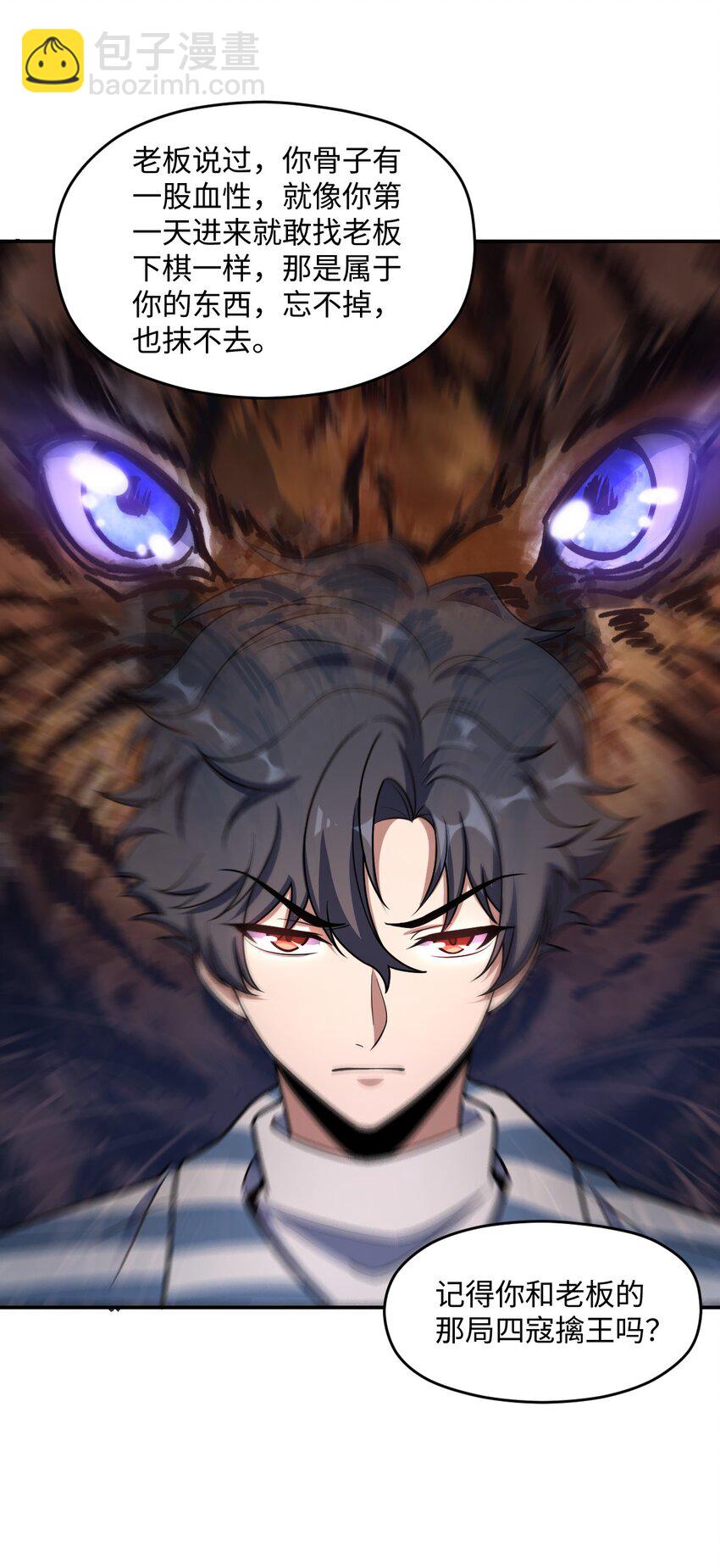 052 尖叫与消音(1/2)-第52话