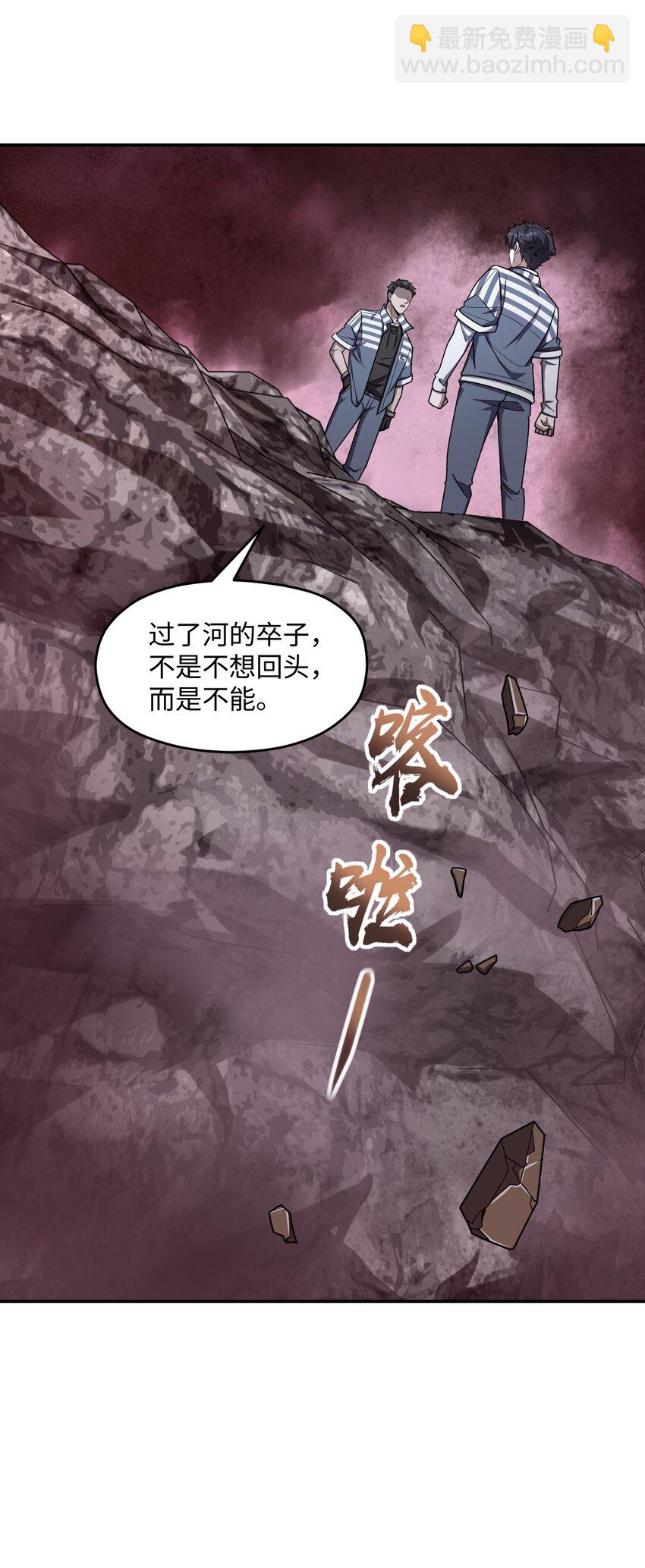 052 尖叫与消音(1/2)-第52话