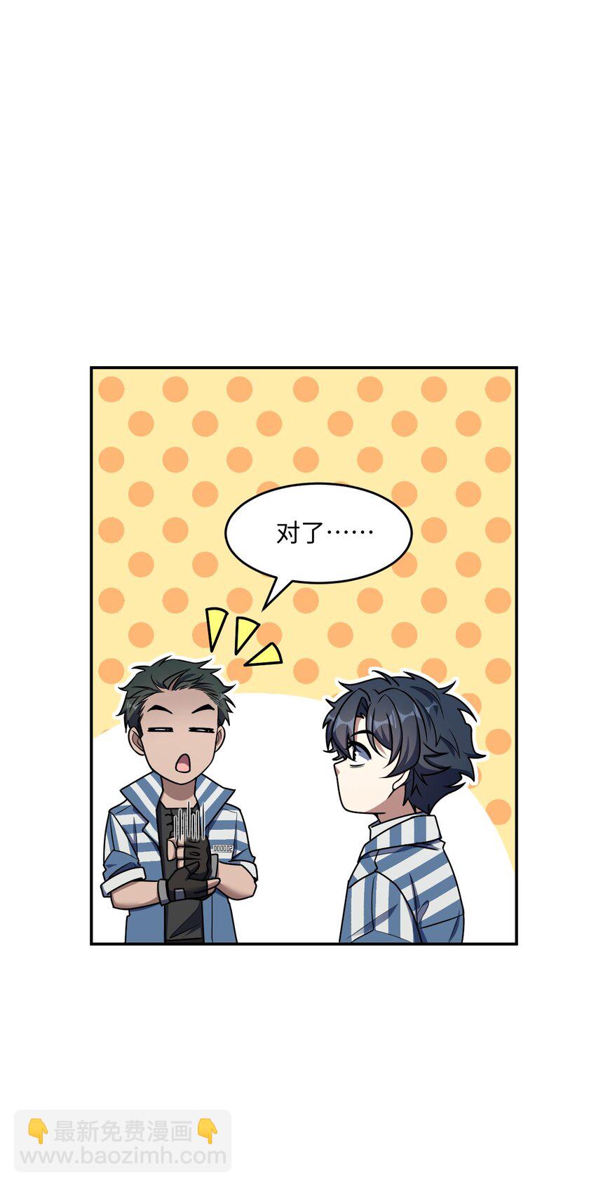 052 尖叫与消音(1/2)-第52话