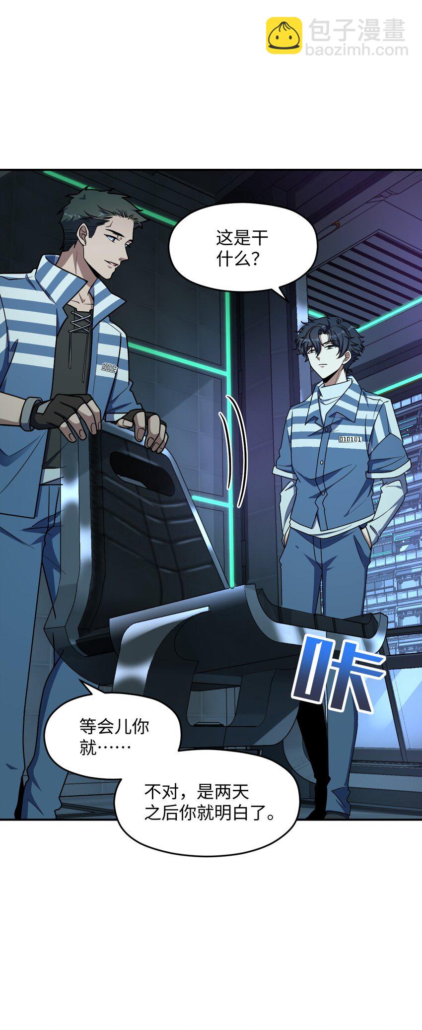 052 尖叫与消音(1/2)-第52话