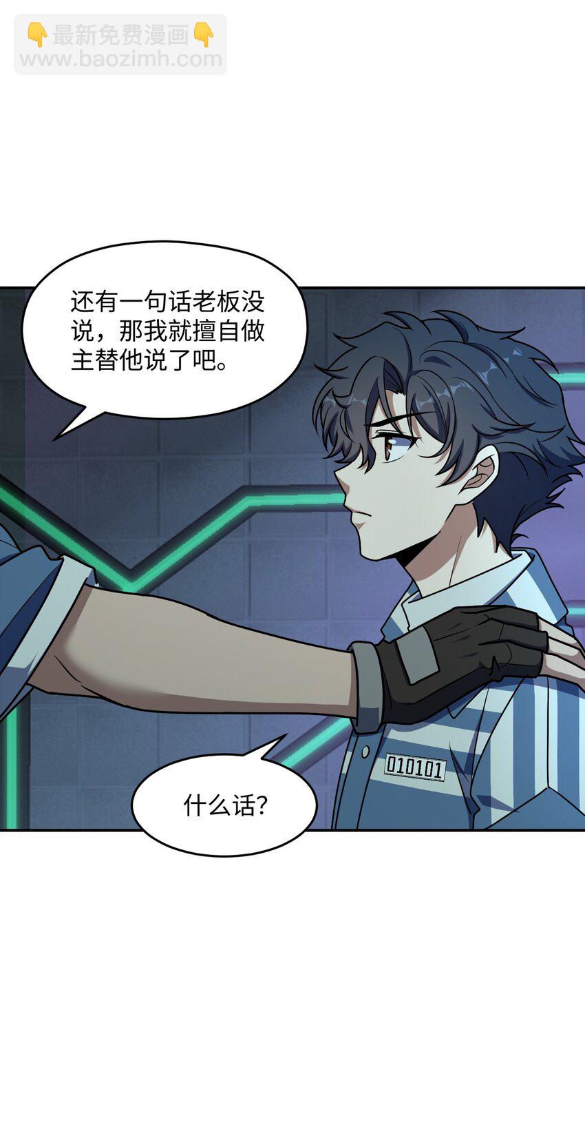 052 尖叫与消音(1/2)-第52话