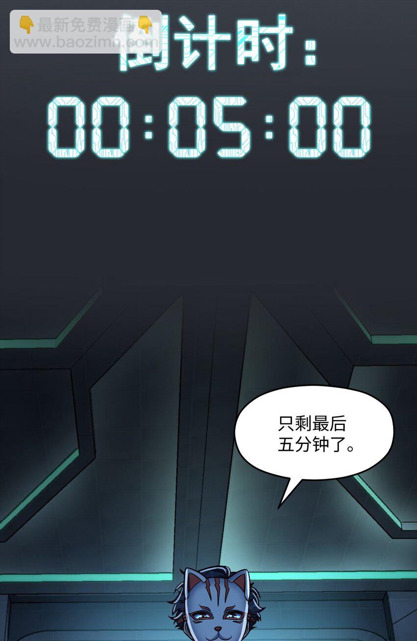 052 尖叫与消音(1/2)-第52话