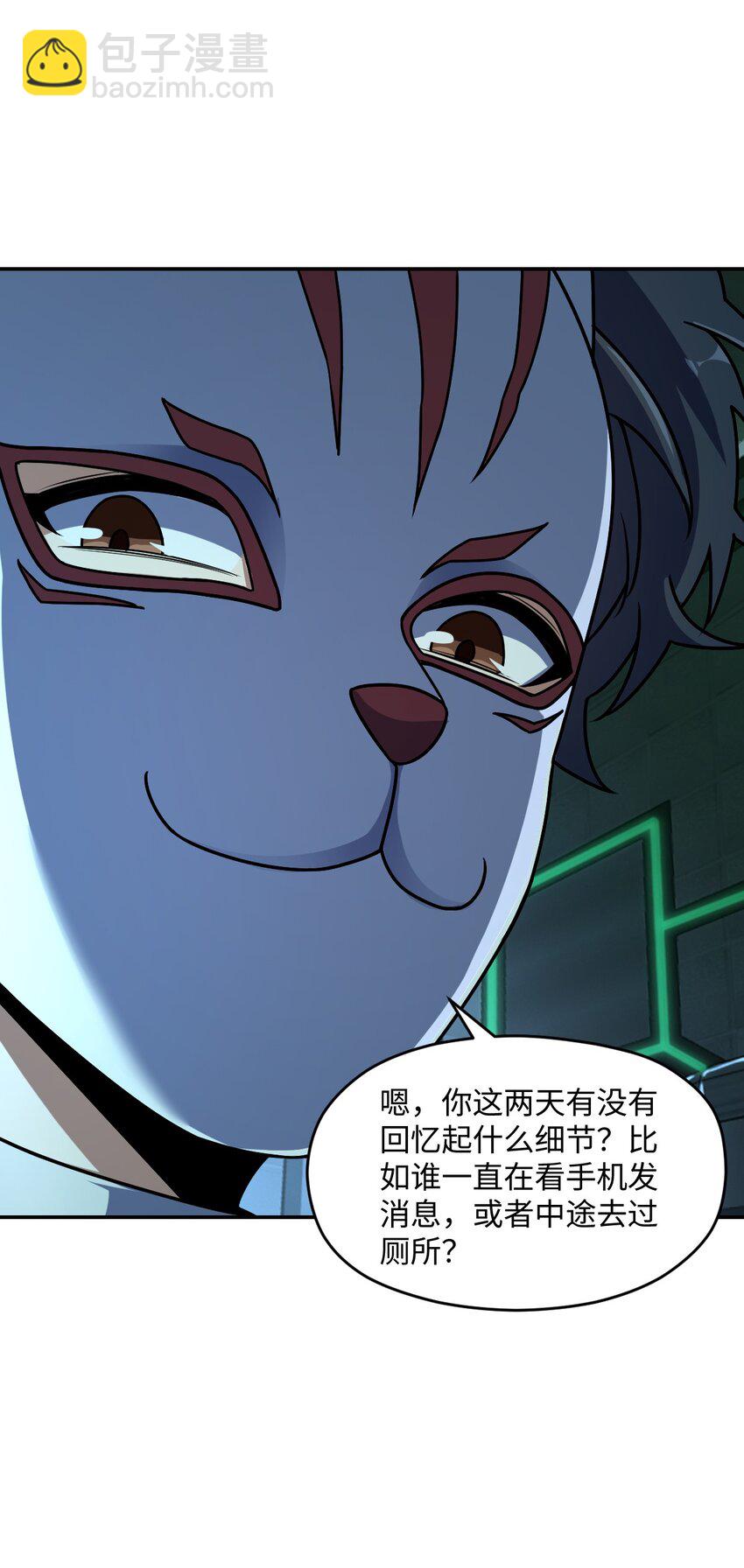 052 尖叫与消音(1/2)-第52话