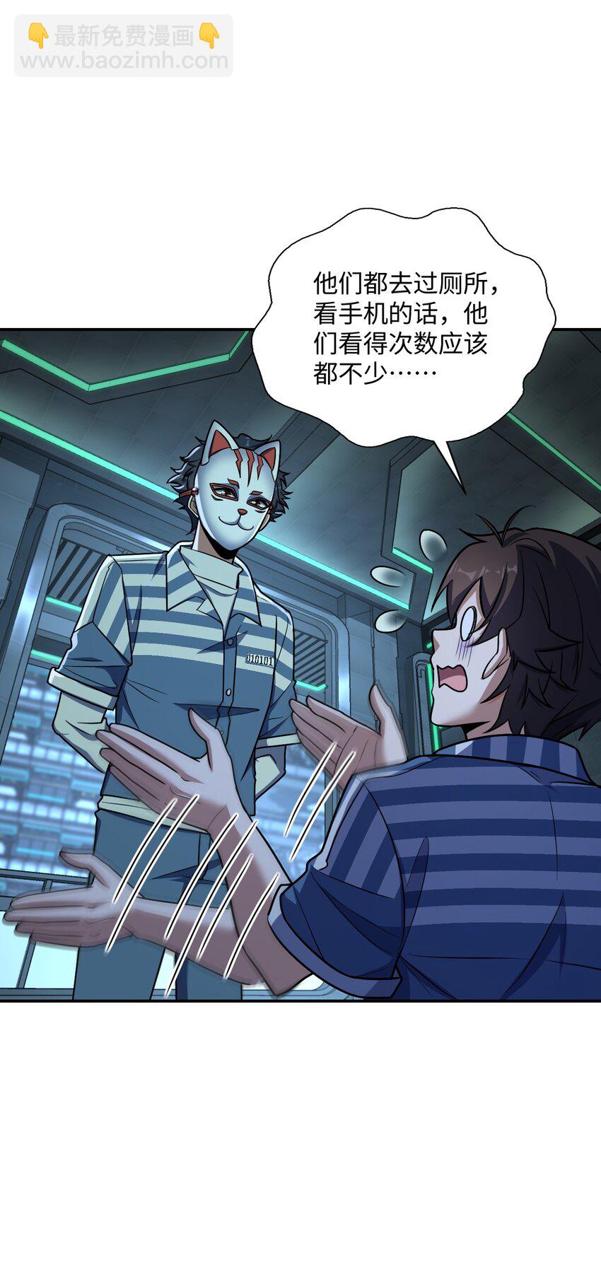 052 尖叫与消音(1/2)-第52话