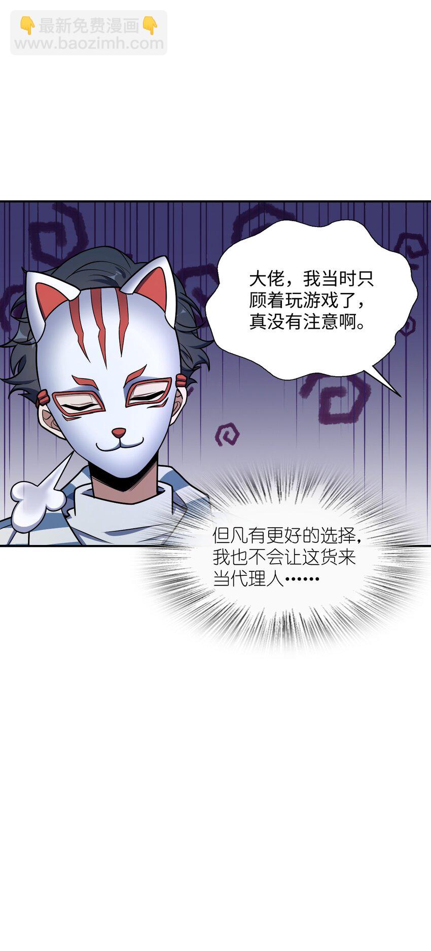 052 尖叫与消音(1/2)-第52话