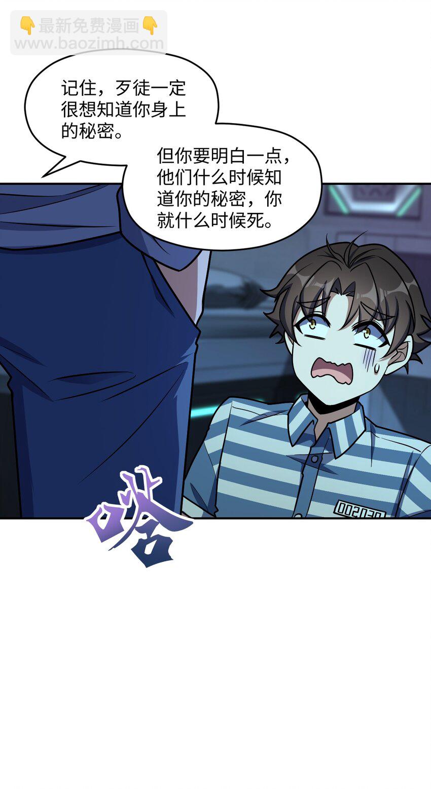 052 尖叫与消音(1/2)-第52话