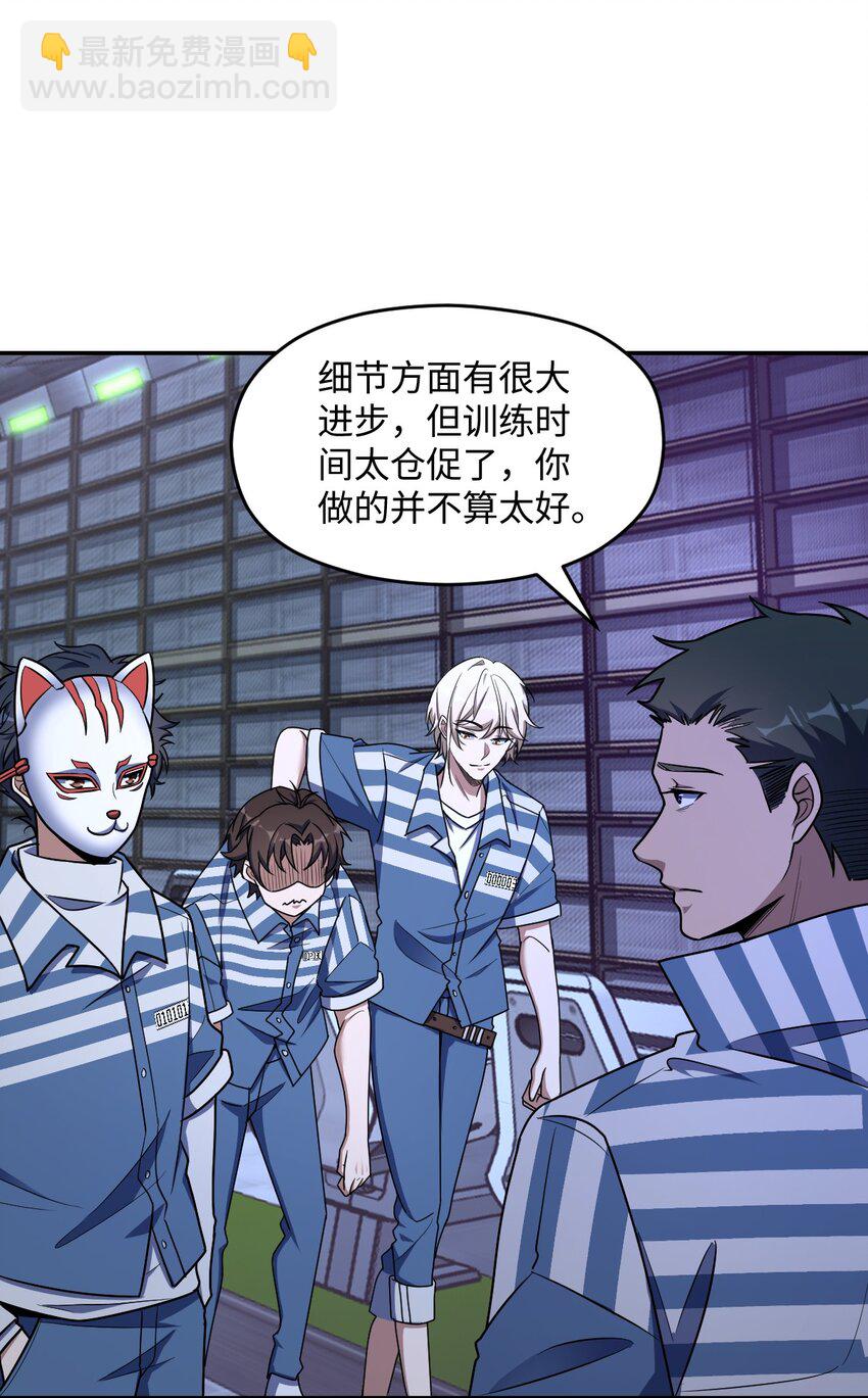 052 尖叫与消音(1/2)-第52话