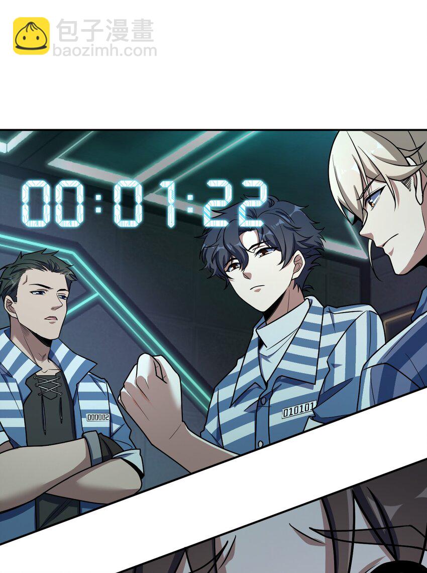 052 尖叫与消音(1/2)-第52话