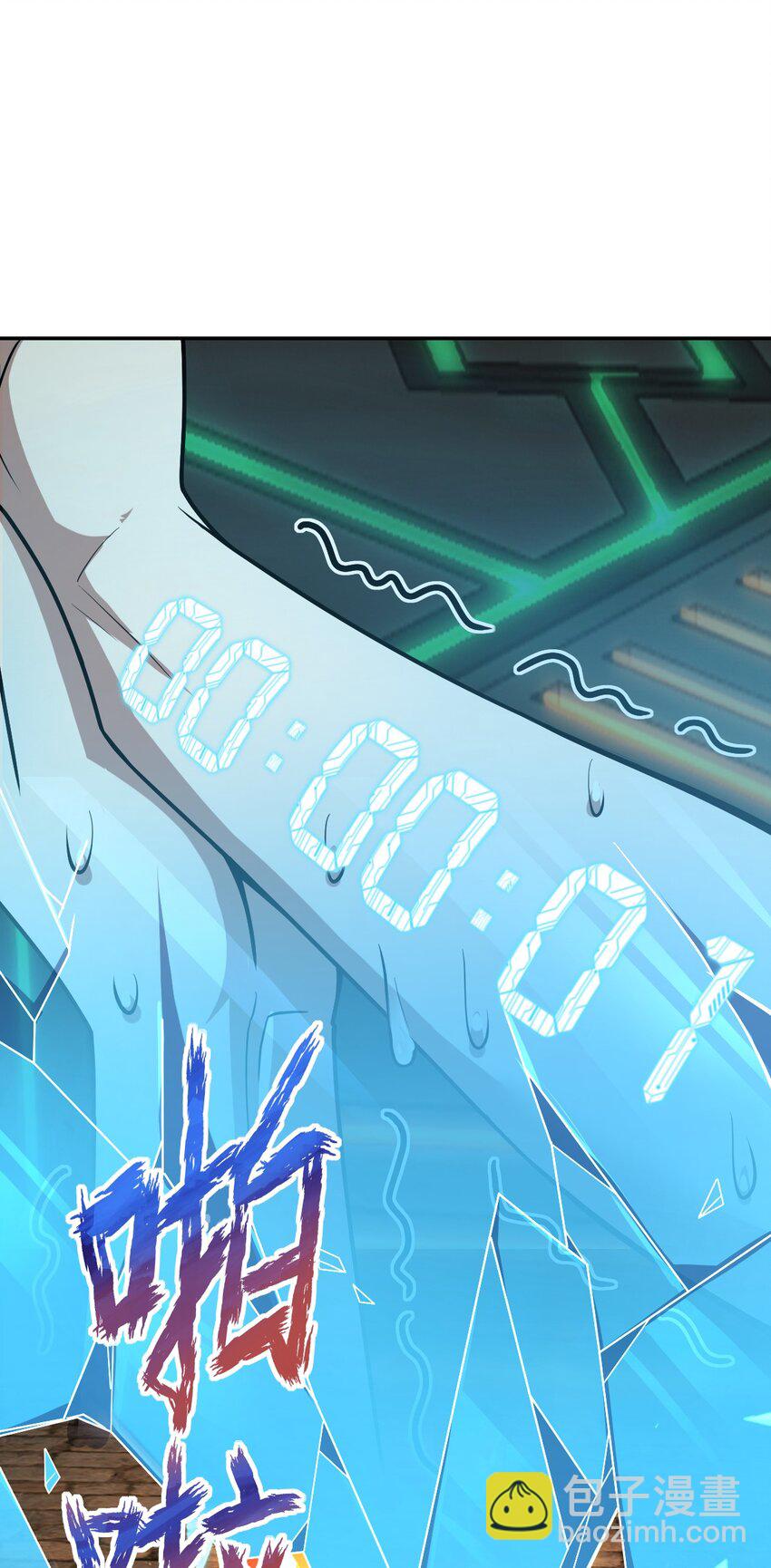 052 尖叫与消音(1/2)-第52话