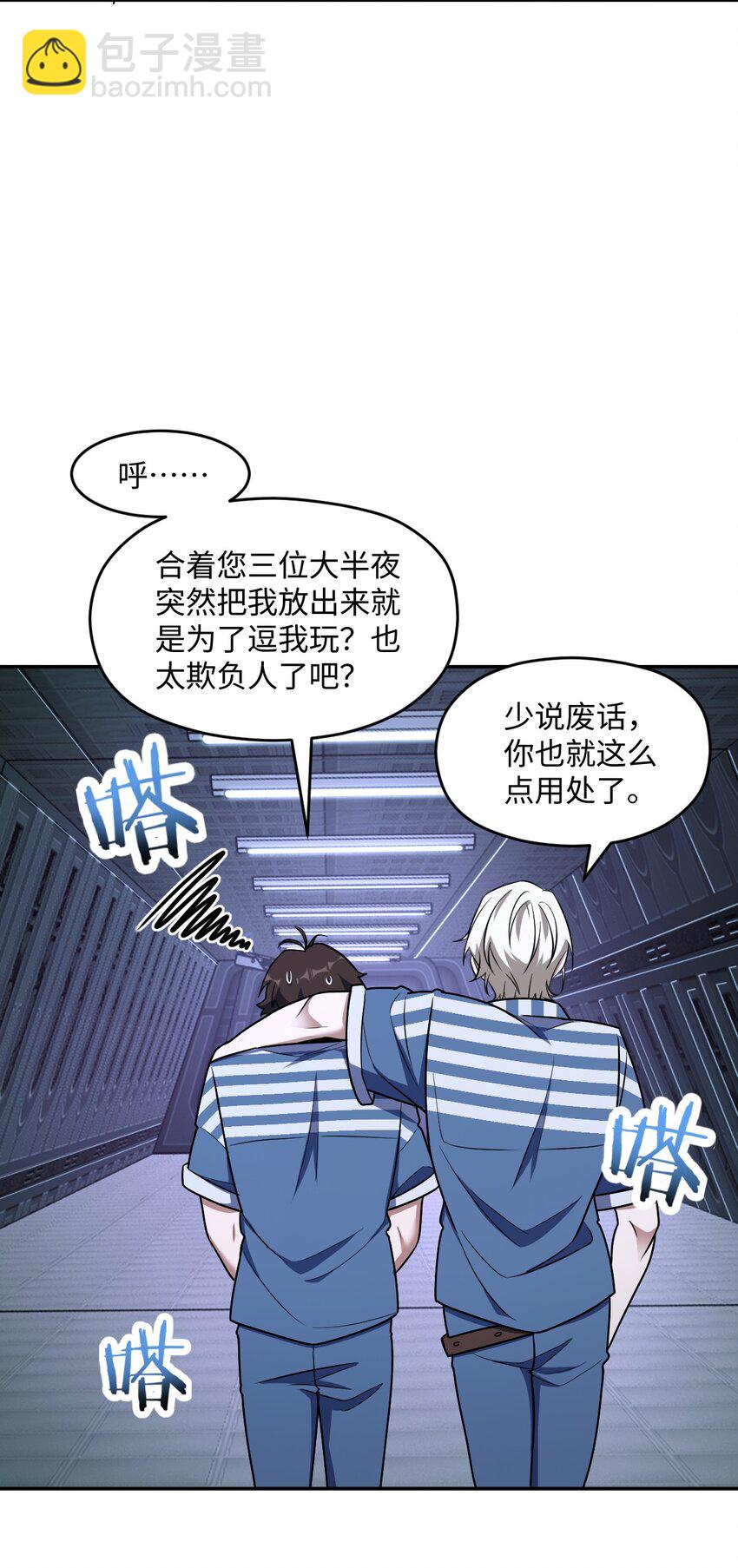 052 尖叫与消音(1/2)-第52话