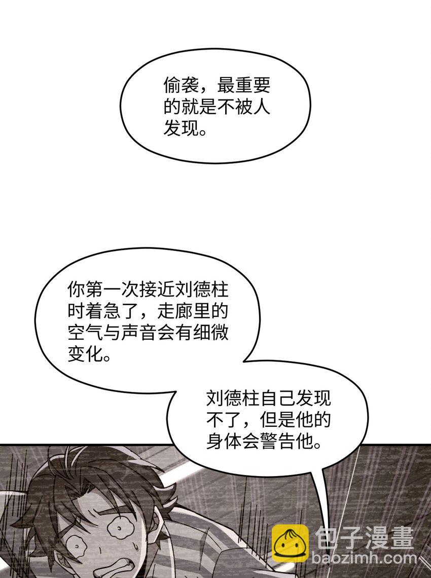 052 尖叫与消音(1/2)-第52话