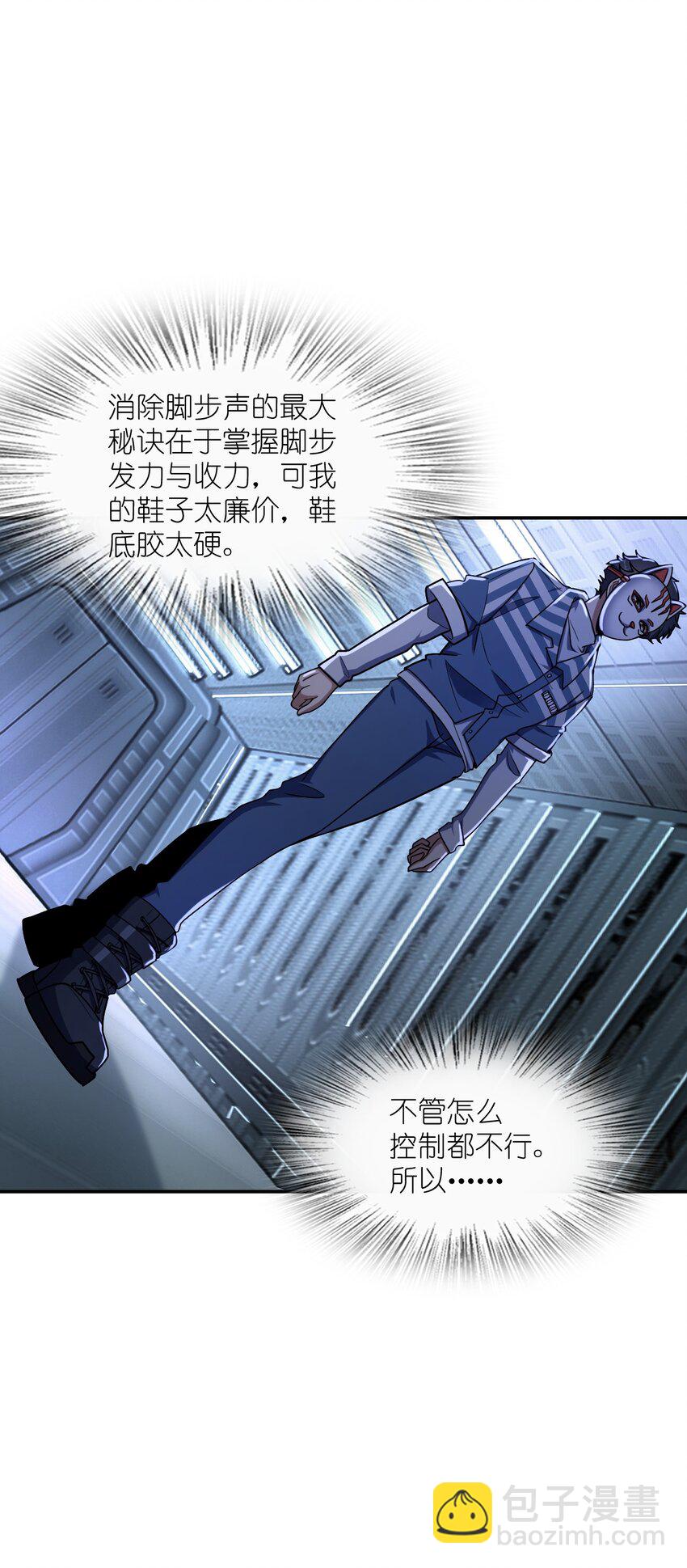 052 尖叫与消音(1/2)-第52话