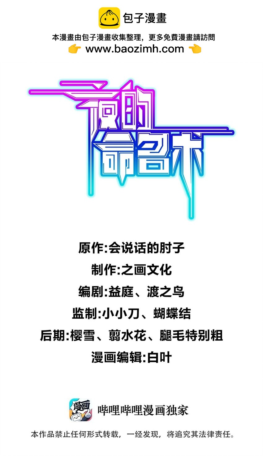 054 收割生命的艺术(1/2)-第54话