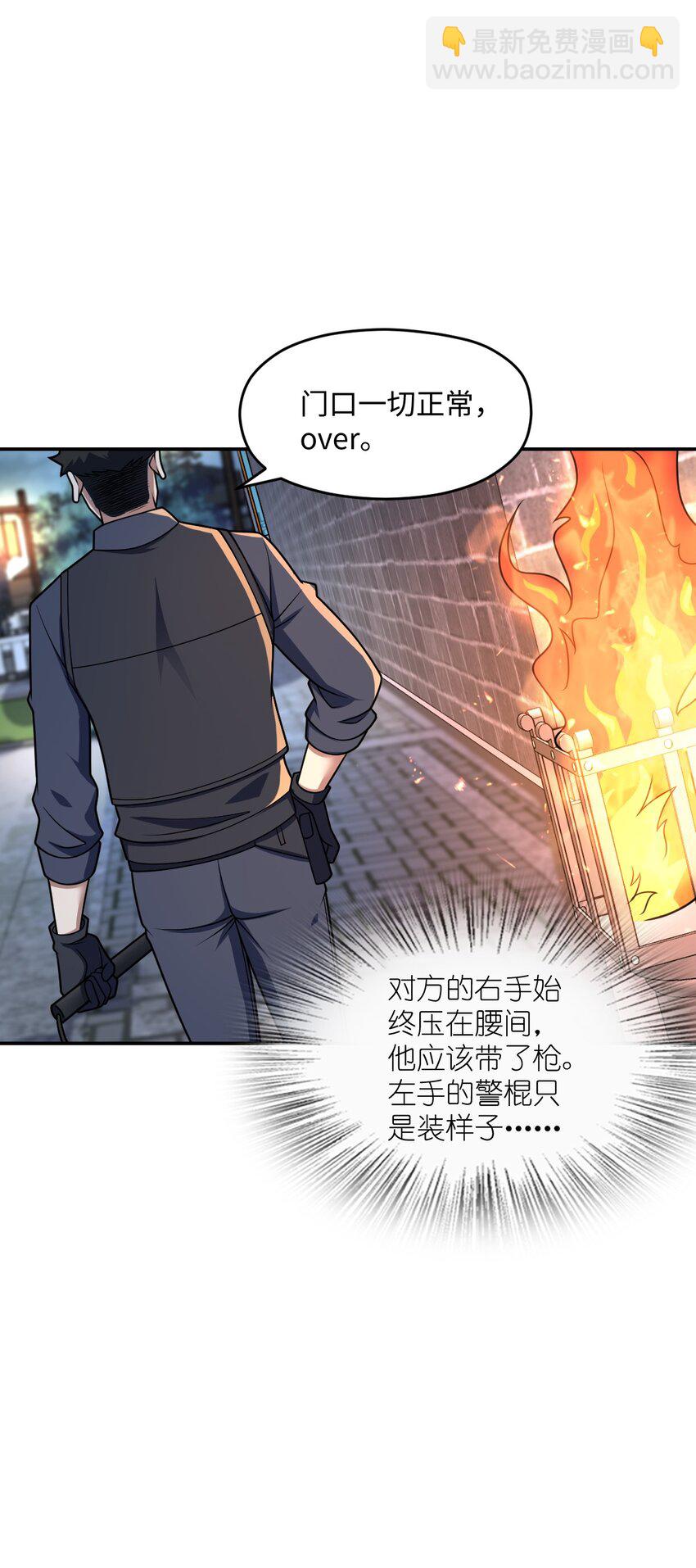 054 收割生命的艺术(1/2)-第54话