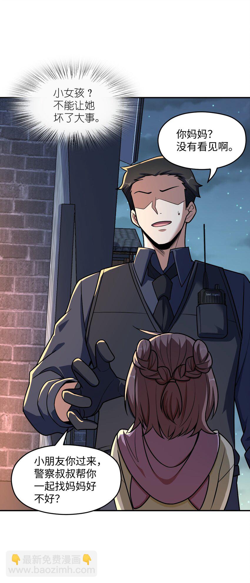 054 收割生命的艺术(1/2)-第54话