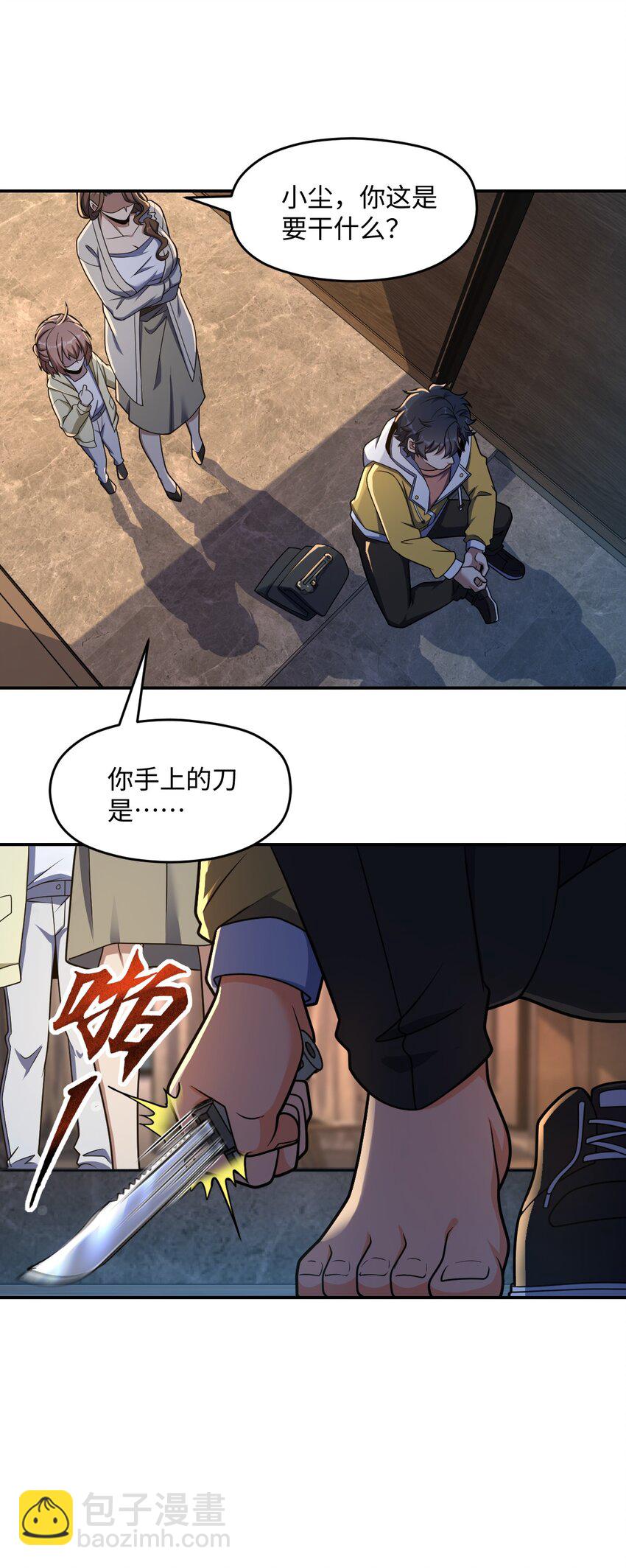 054 收割生命的艺术(1/2)-第54话