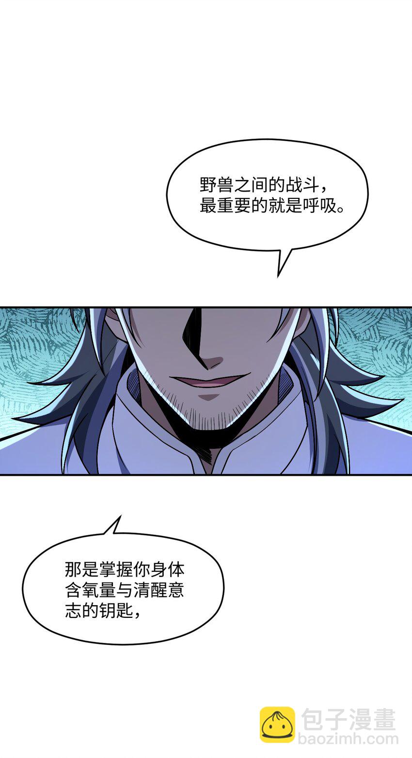 054 收割生命的艺术(1/2)-第54话