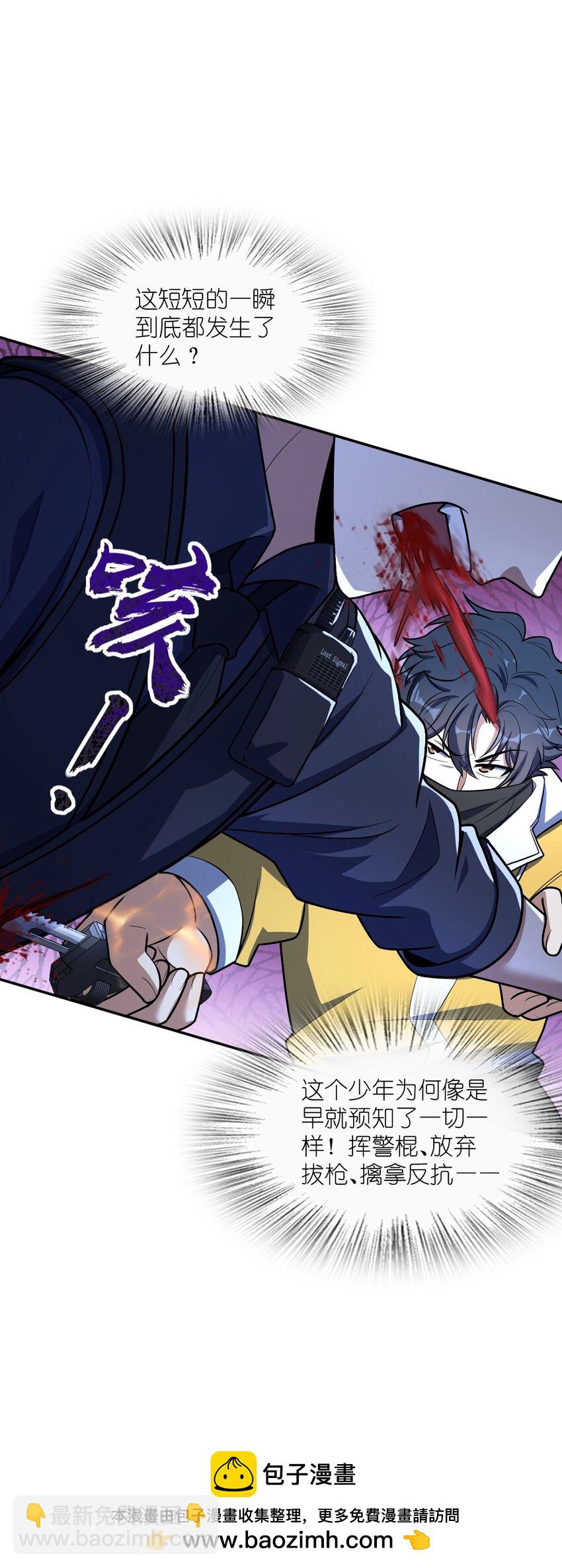 054 收割生命的艺术(1/2)-第54话