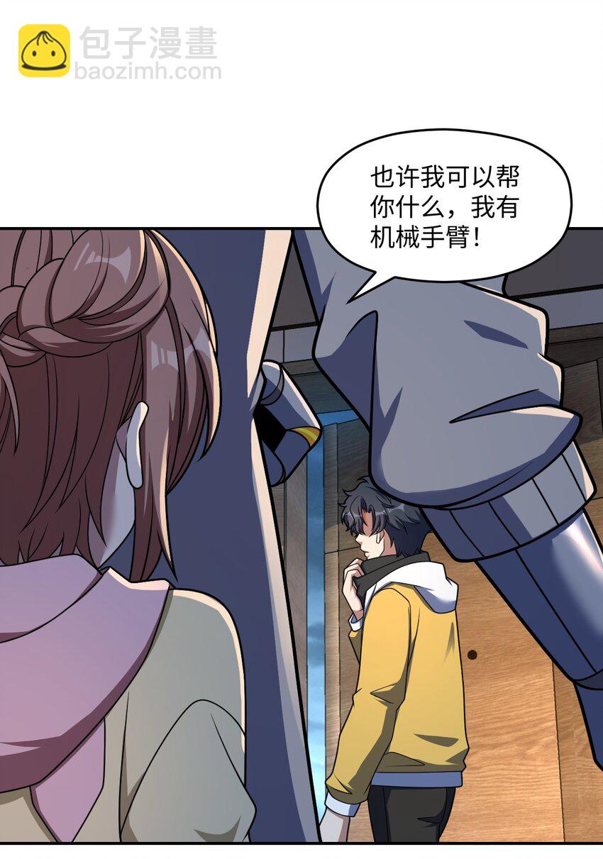 054 收割生命的艺术(1/2)-第54话