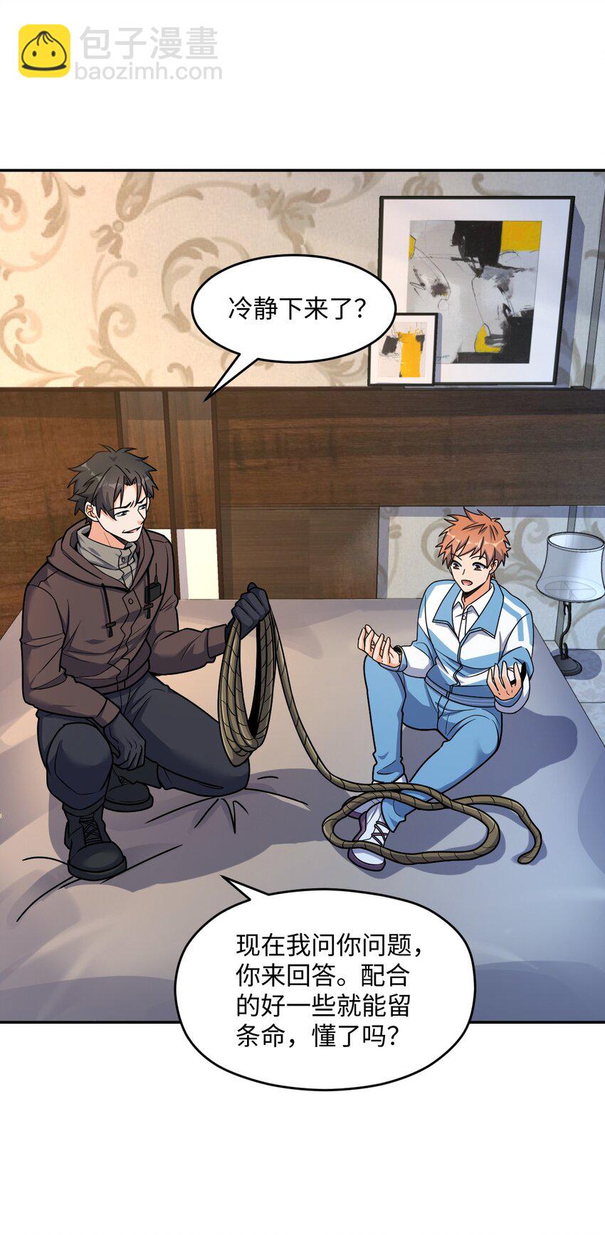 056 勇气(1/2)-第56话