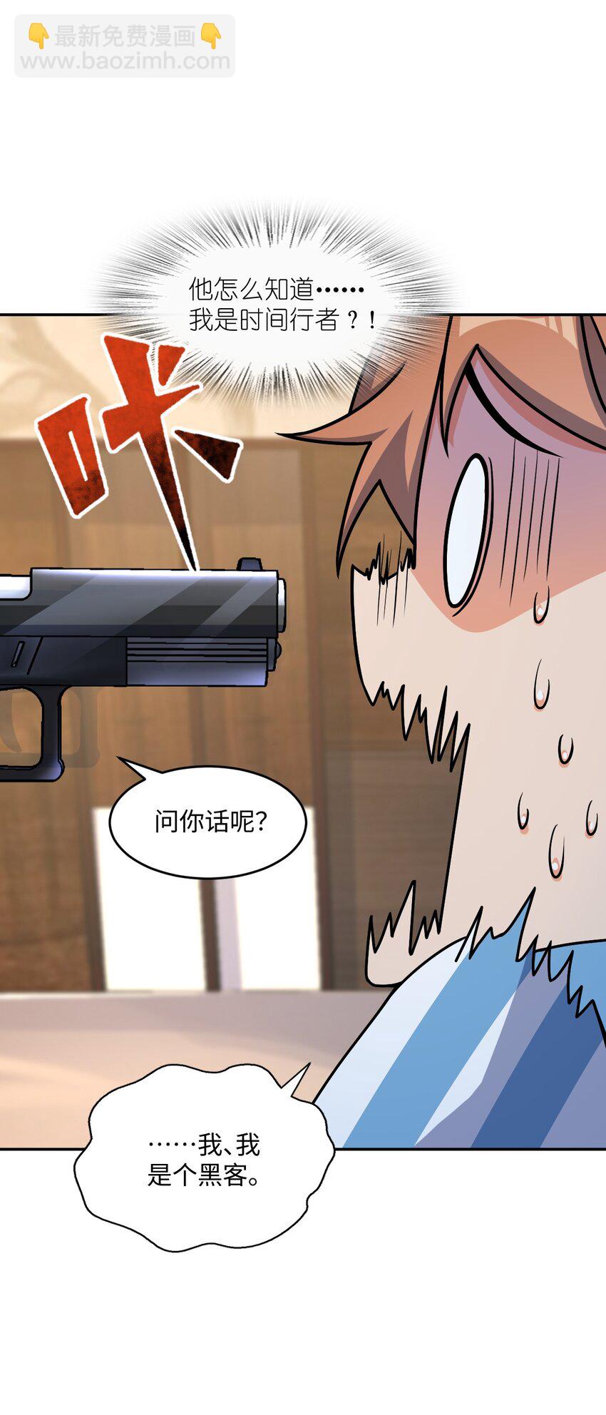 056 勇气(1/2)-第56话